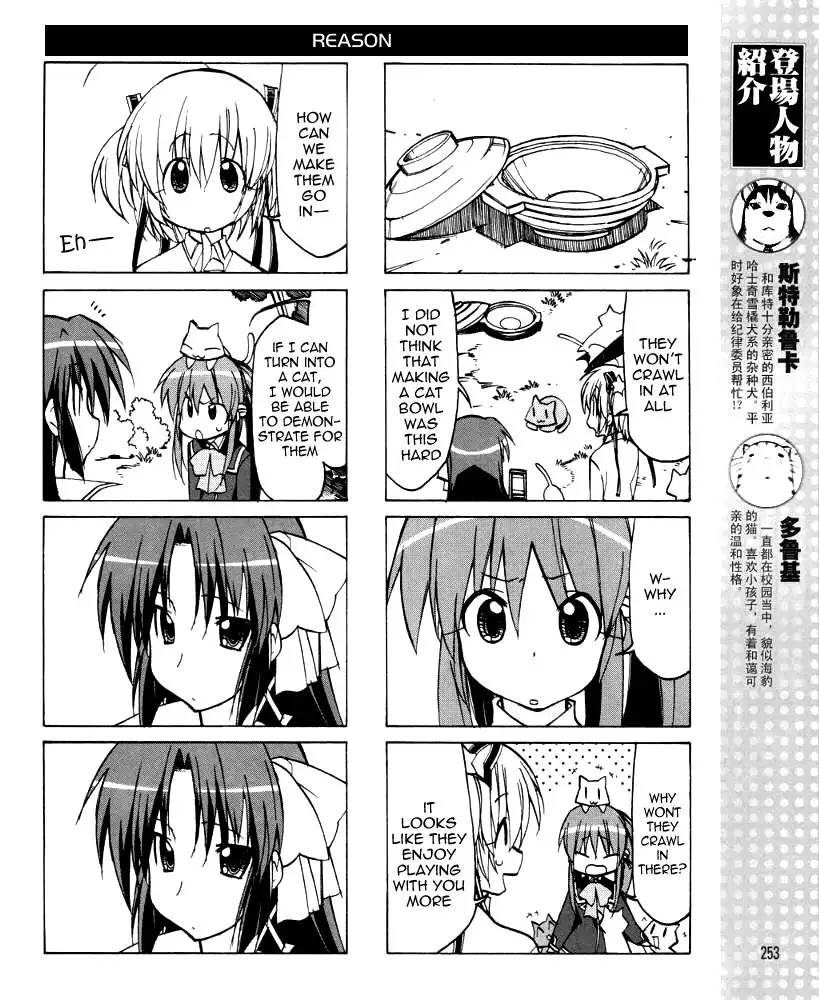 Little Busters! The 4-Koma Chapter 28 8